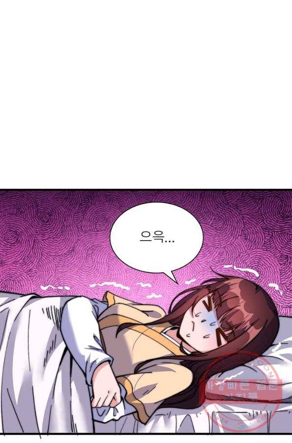 퀘스트 지상 최고의 산적 22화 37