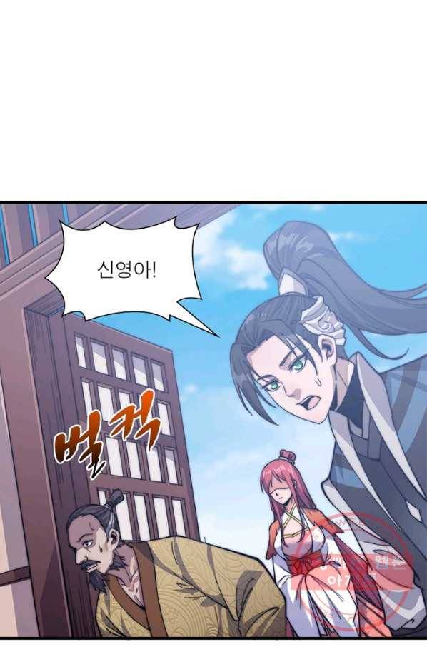 퀘스트 지상 최고의 산적 22화 38