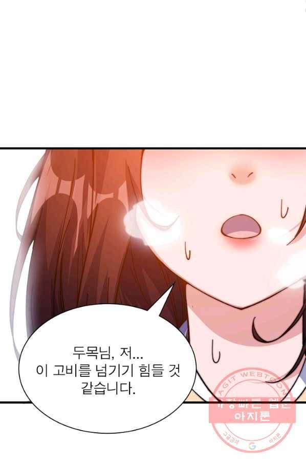 퀘스트 지상 최고의 산적 22화 39