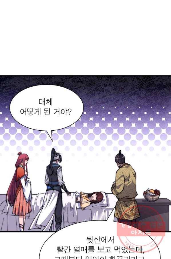 퀘스트 지상 최고의 산적 22화 40