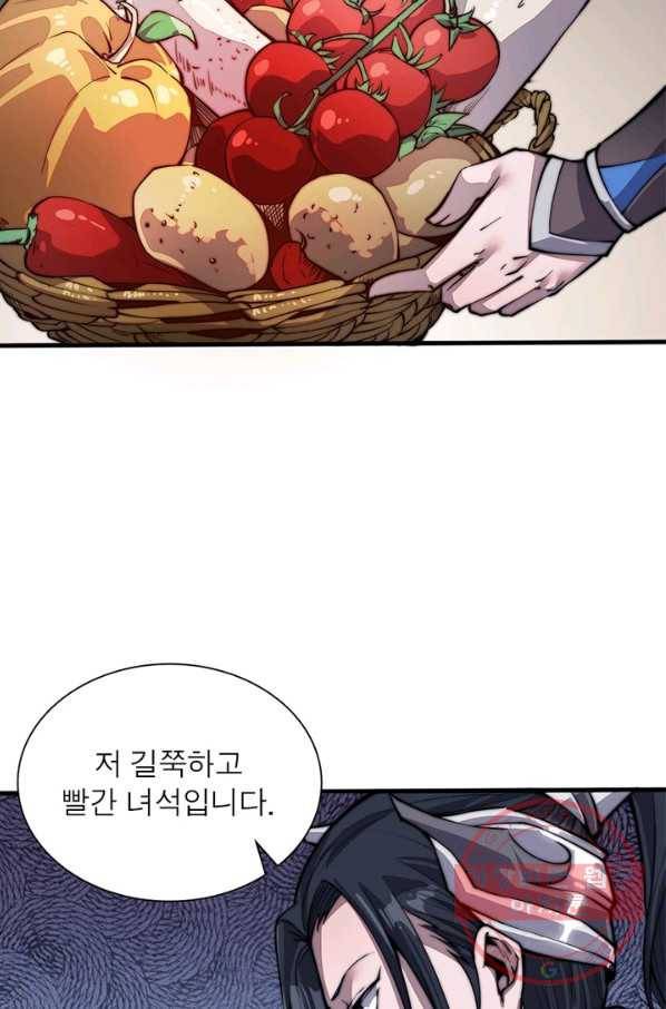 퀘스트 지상 최고의 산적 22화 43