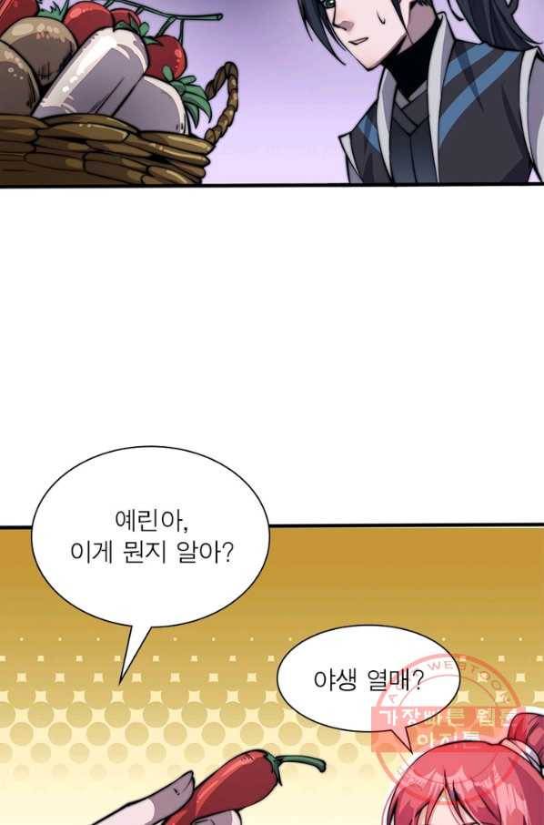 퀘스트 지상 최고의 산적 22화 47