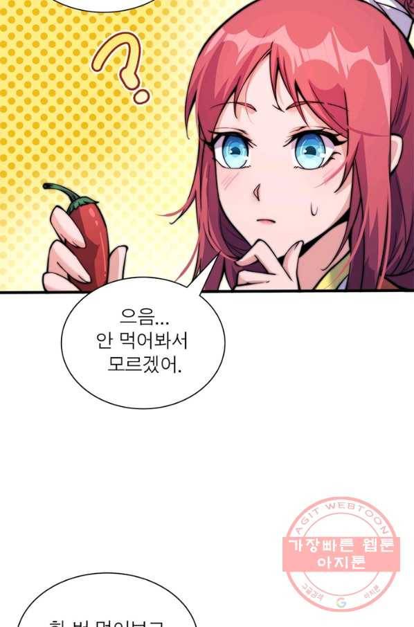 퀘스트 지상 최고의 산적 22화 49