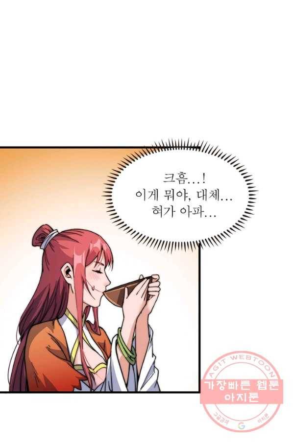 퀘스트 지상 최고의 산적 22화 54