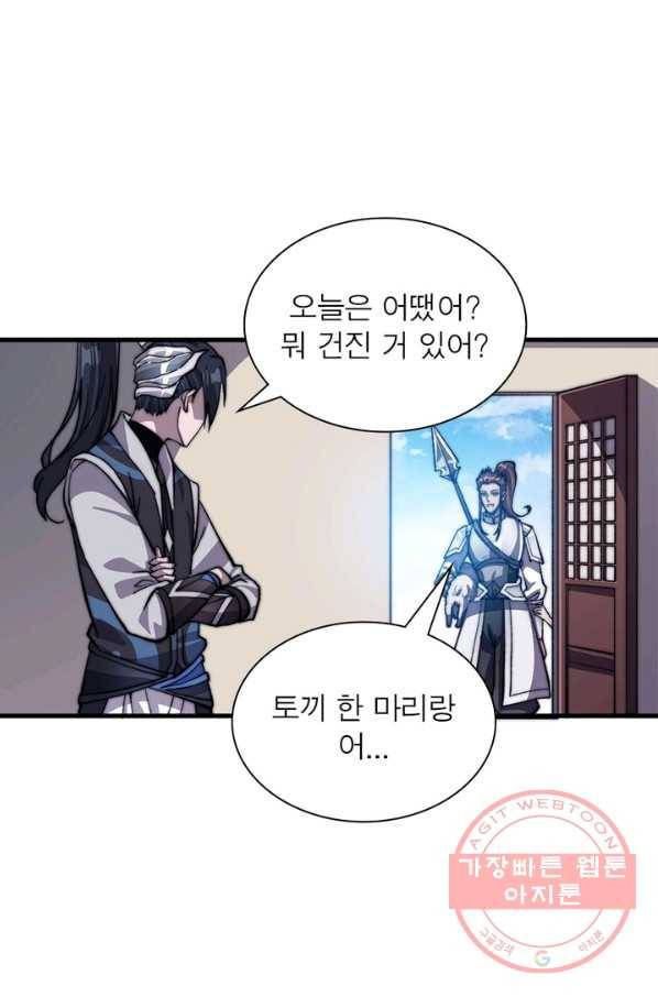 퀘스트 지상 최고의 산적 22화 60