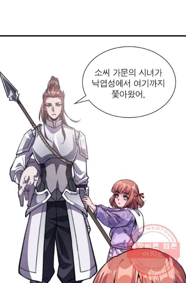 퀘스트 지상 최고의 산적 22화 61