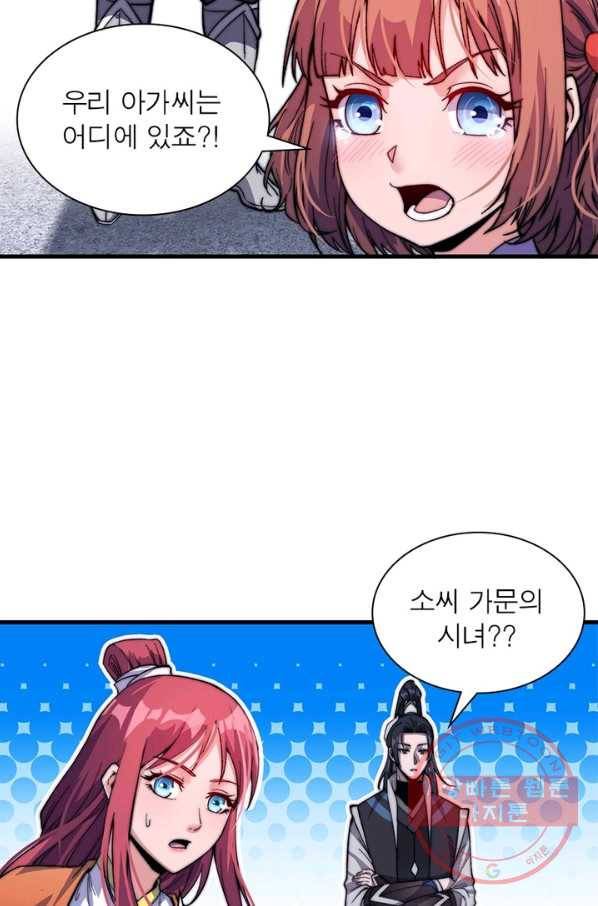 퀘스트 지상 최고의 산적 22화 62