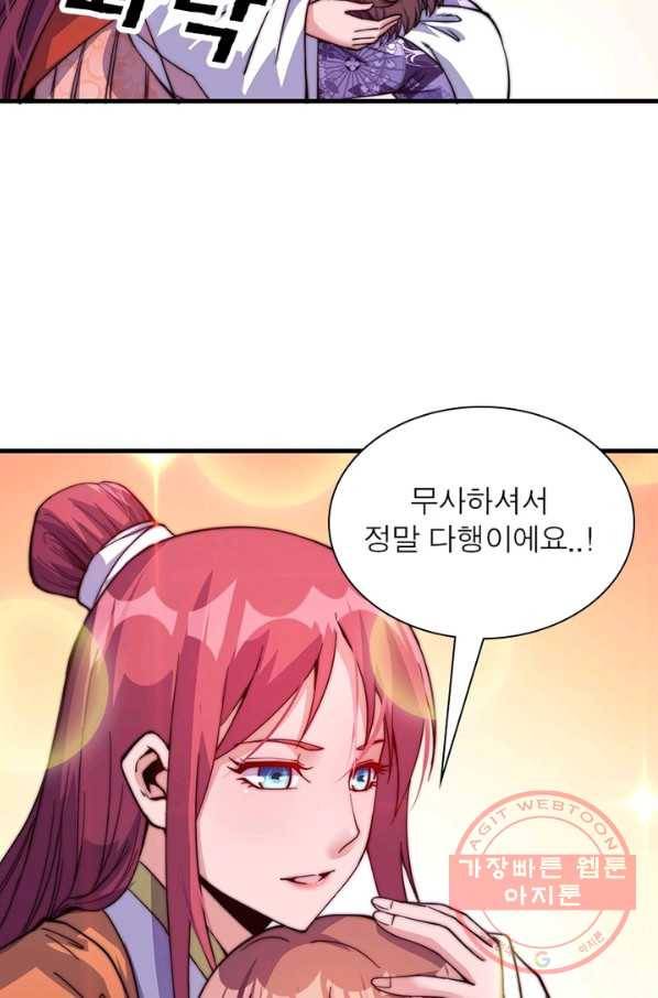 퀘스트 지상 최고의 산적 22화 64