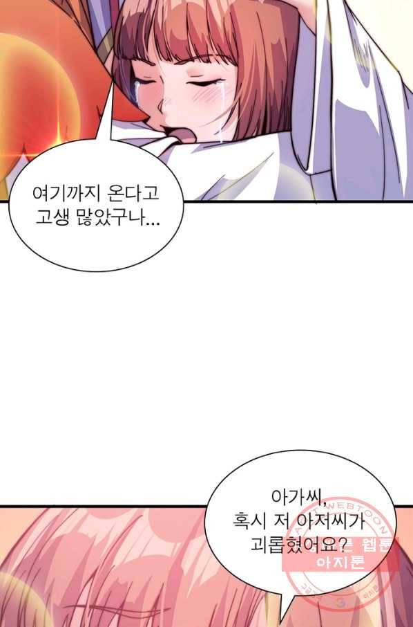 퀘스트 지상 최고의 산적 22화 65