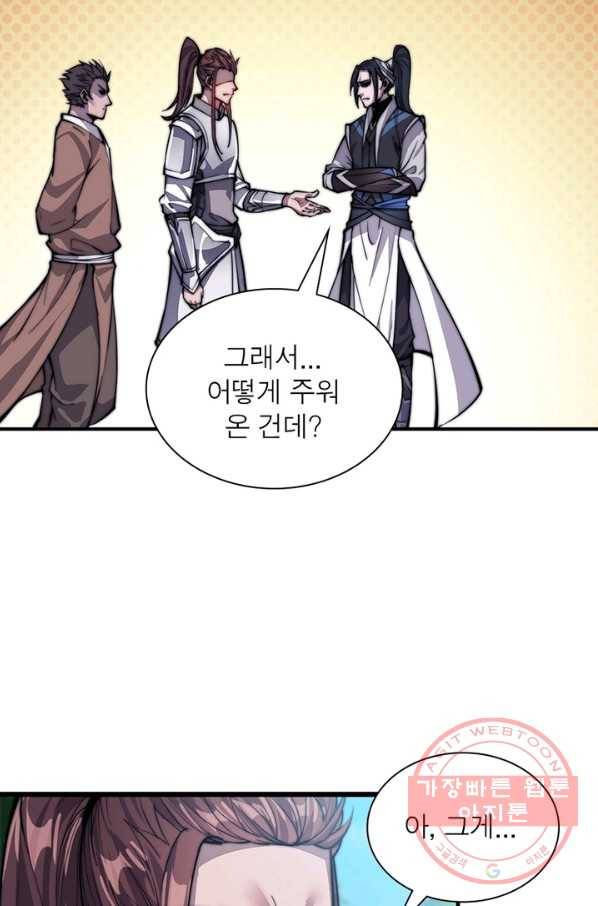 퀘스트 지상 최고의 산적 22화 69
