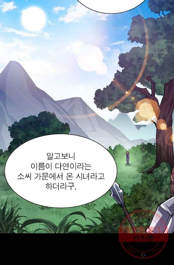 퀘스트 지상 최고의 산적 22화 71