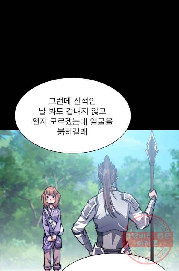 퀘스트 지상 최고의 산적 22화 72