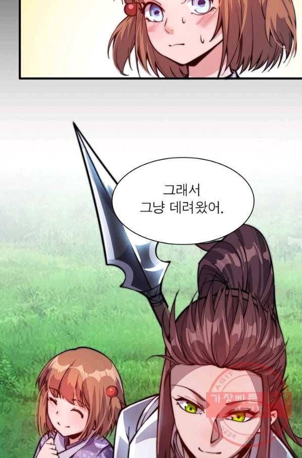 퀘스트 지상 최고의 산적 22화 74