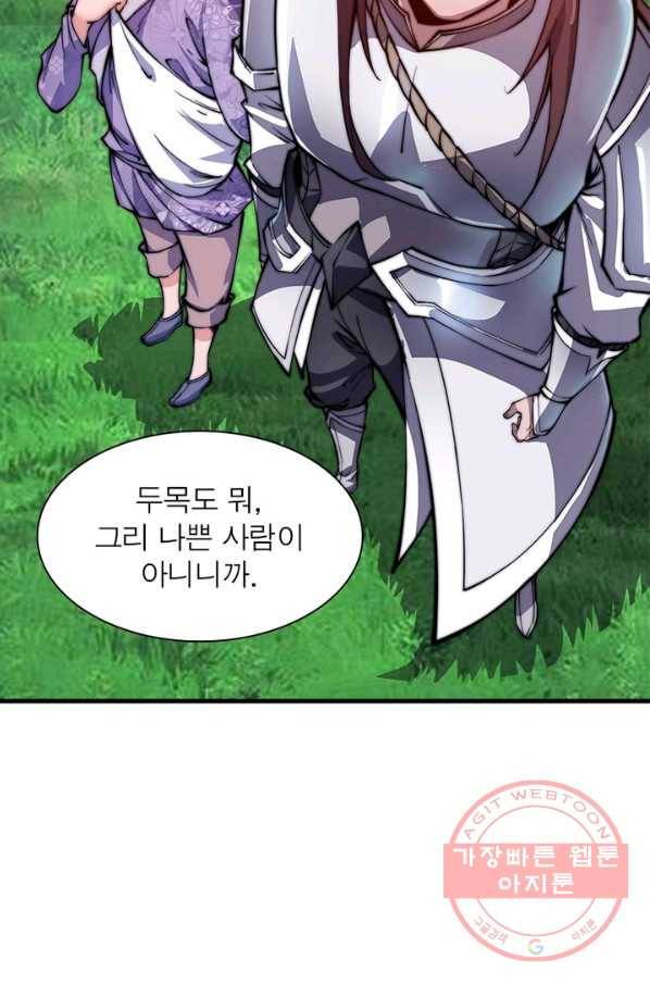 퀘스트 지상 최고의 산적 22화 75