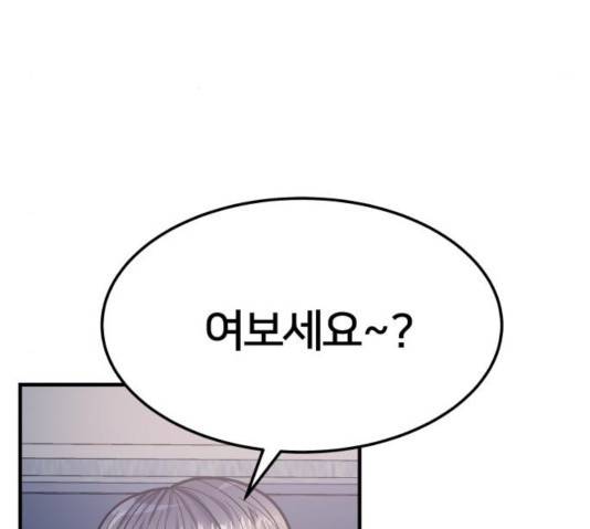 왕따협상 54화 5