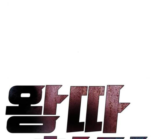 왕따협상 54화 20