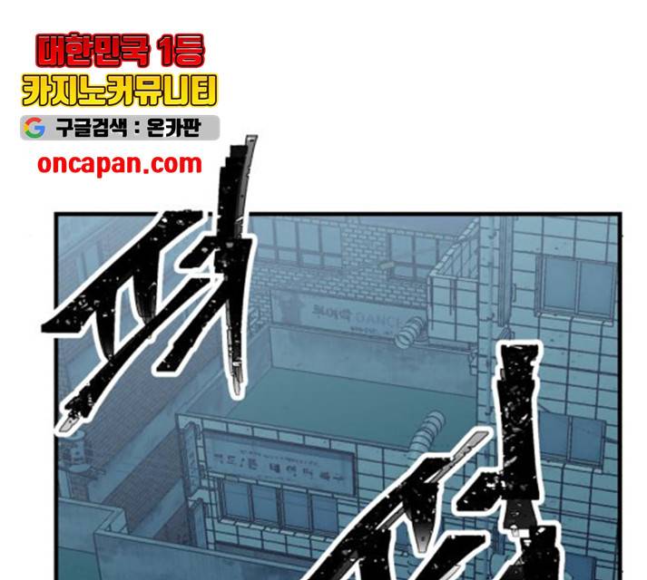 왕따협상 54화 22