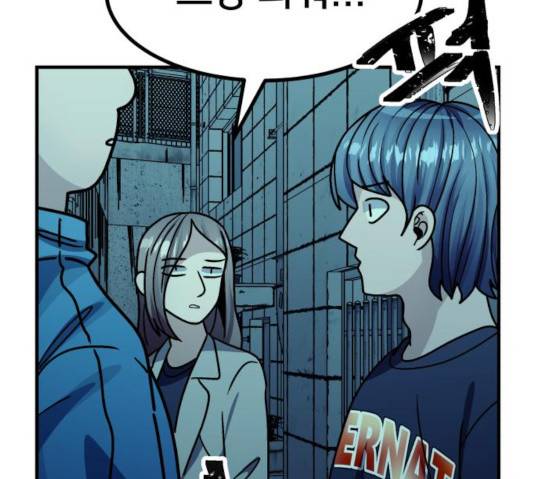 왕따협상 54화 27