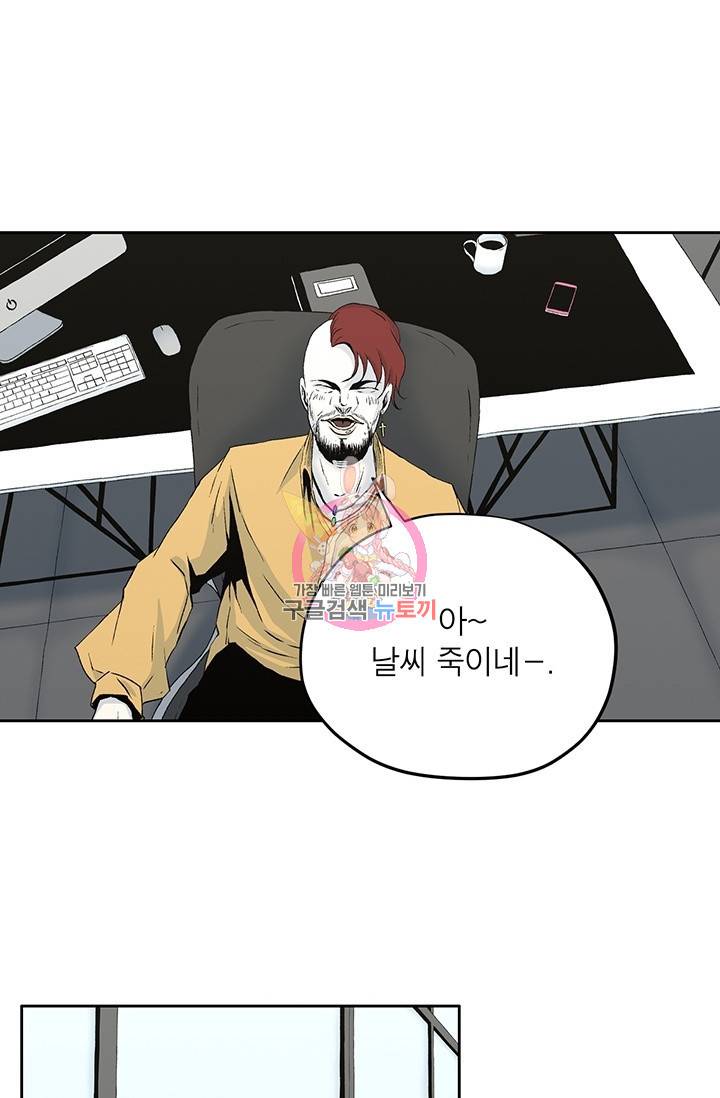 수라의 도시 47화 1