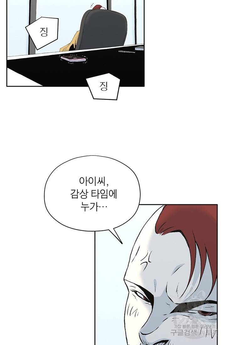 수라의 도시 47화 2