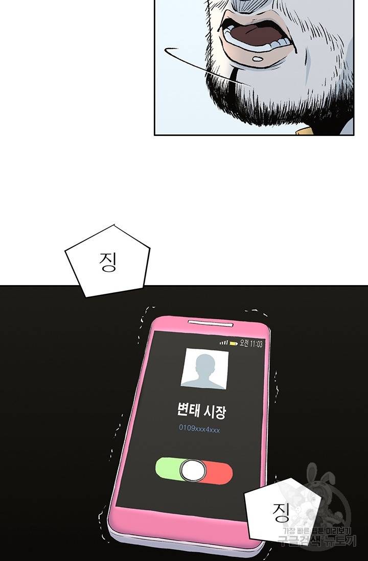 수라의 도시 47화 3