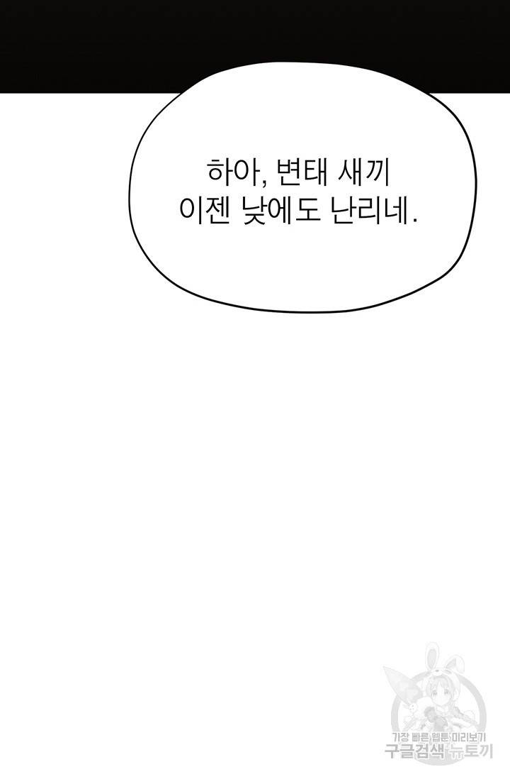 수라의 도시 47화 4