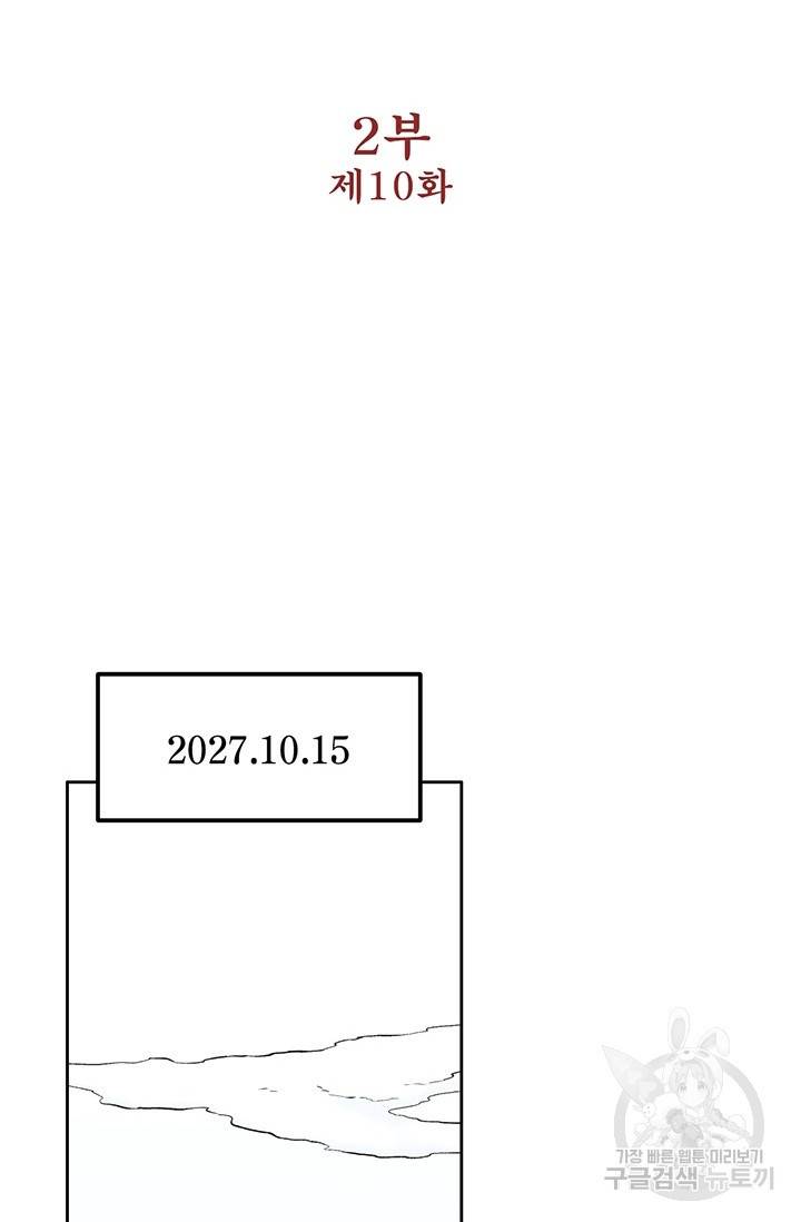 수라의 도시 47화 6