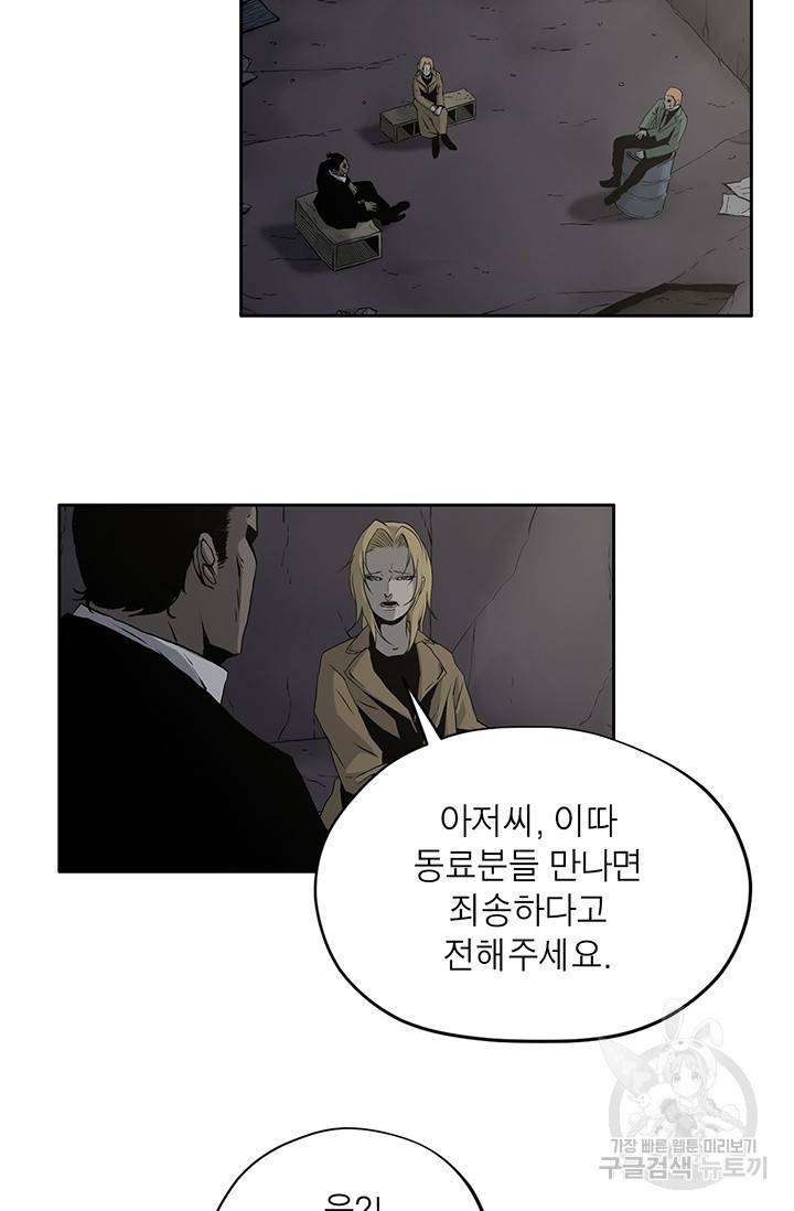 수라의 도시 47화 8