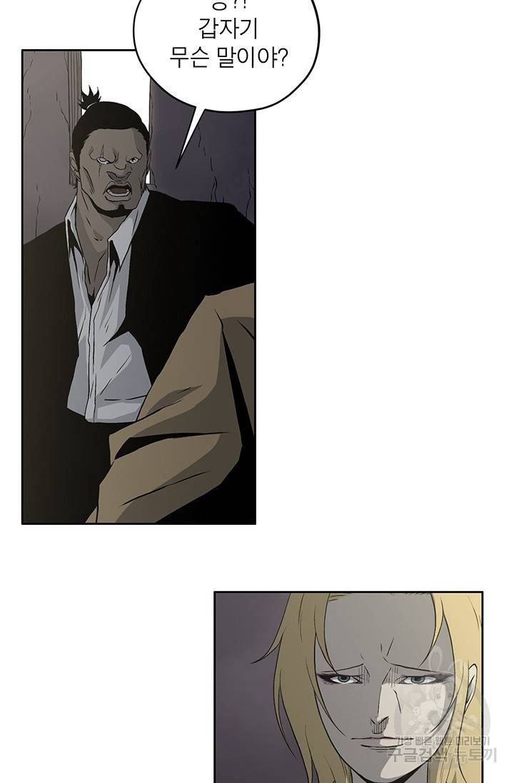 수라의 도시 47화 9