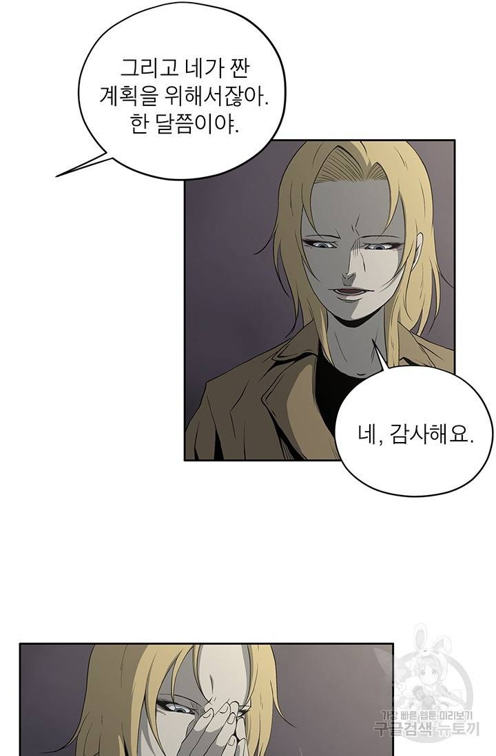 수라의 도시 47화 11