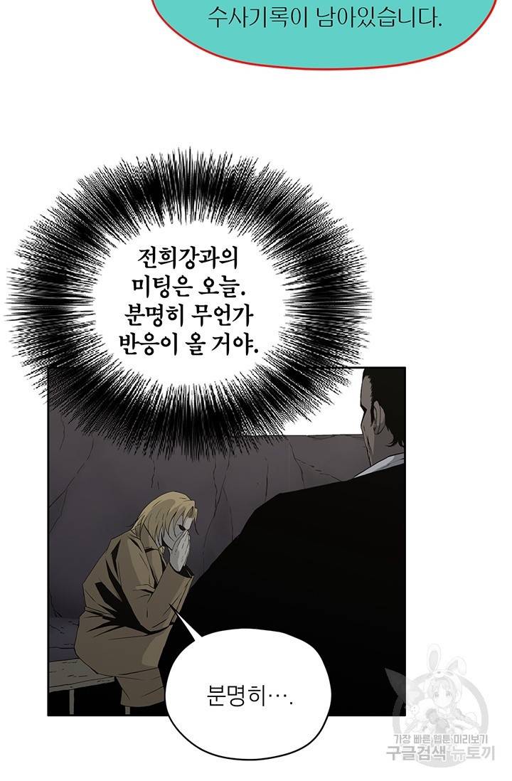 수라의 도시 47화 13