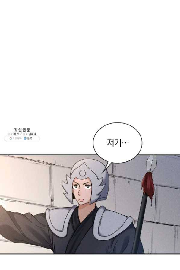 만계선종 448화 1