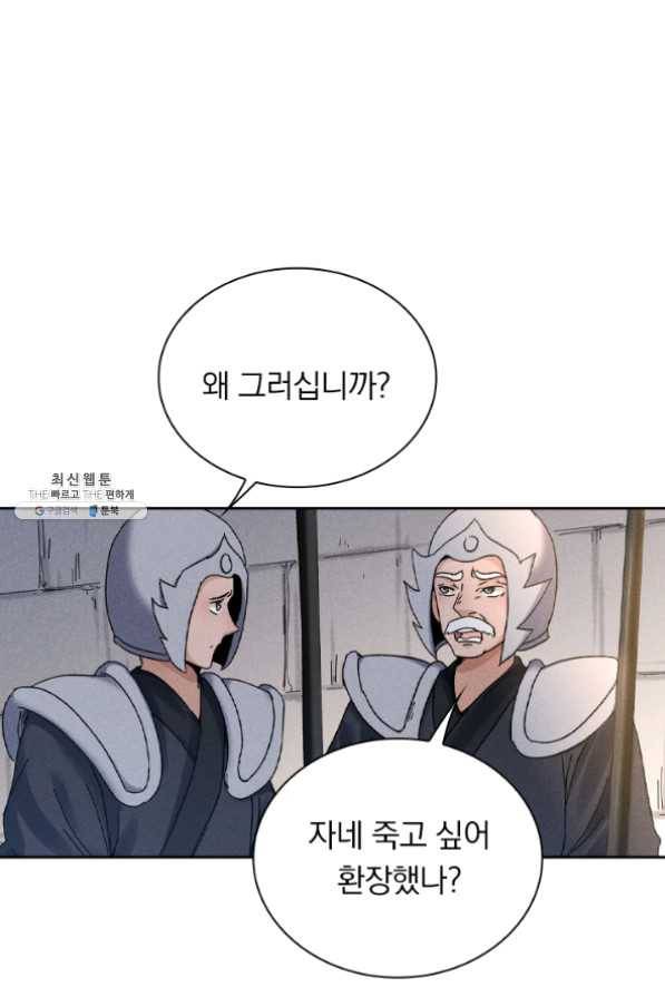 만계선종 448화 4