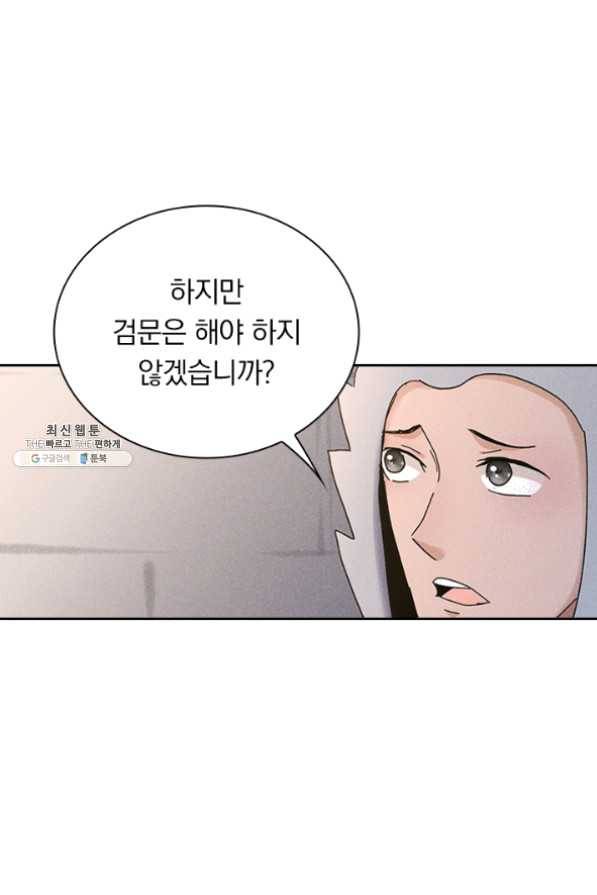 만계선종 448화 5