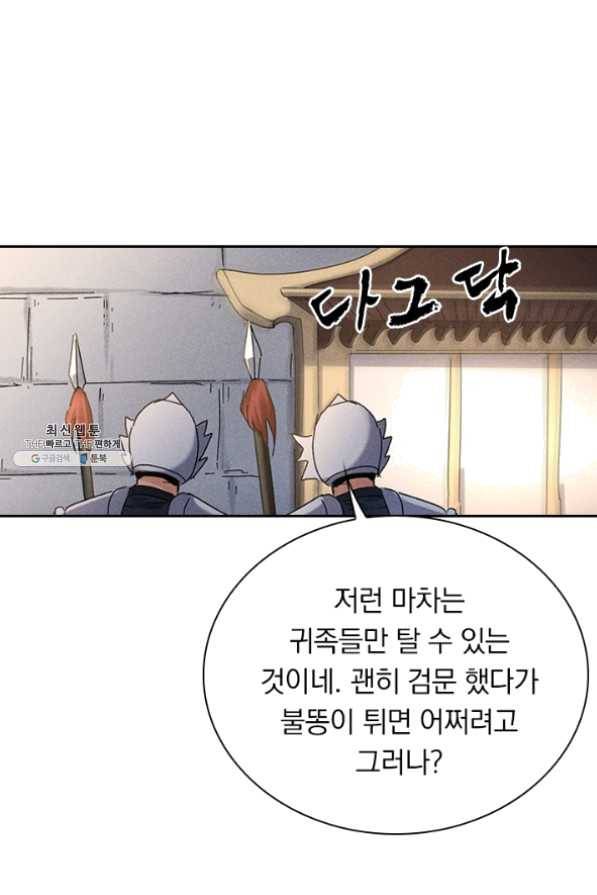 만계선종 448화 6