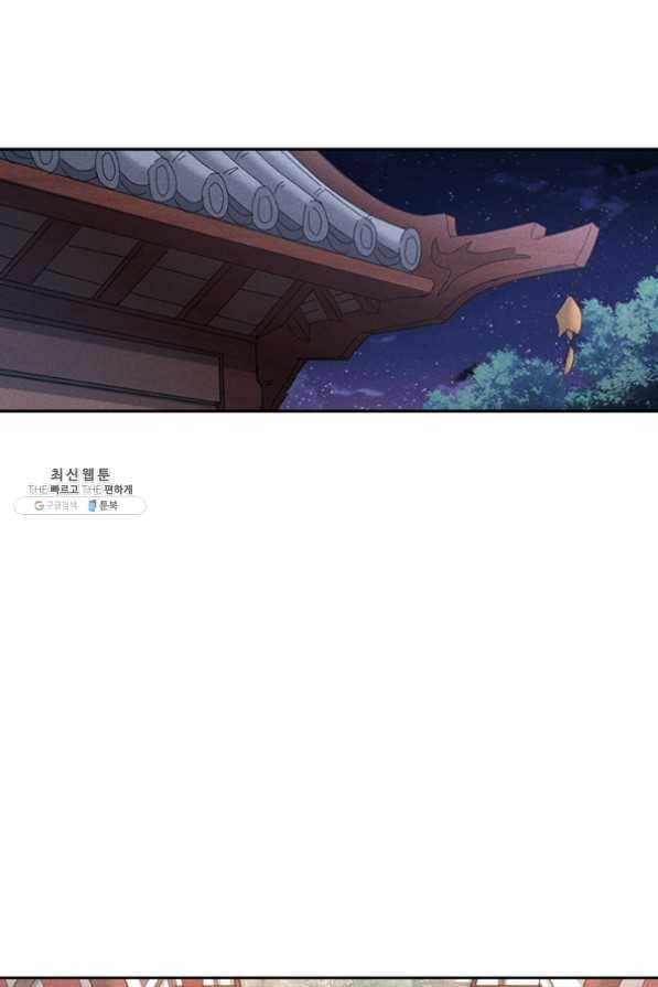 만계선종 448화 8