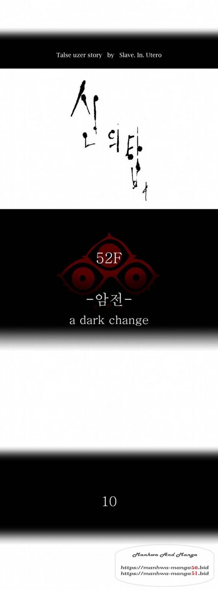 신의탑 3부 91화 1