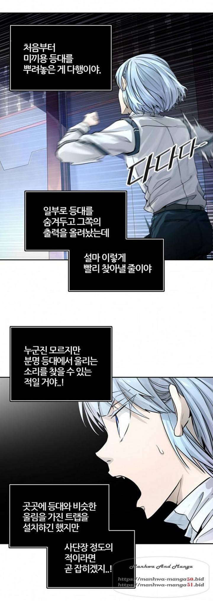 신의탑 3부 91화 13