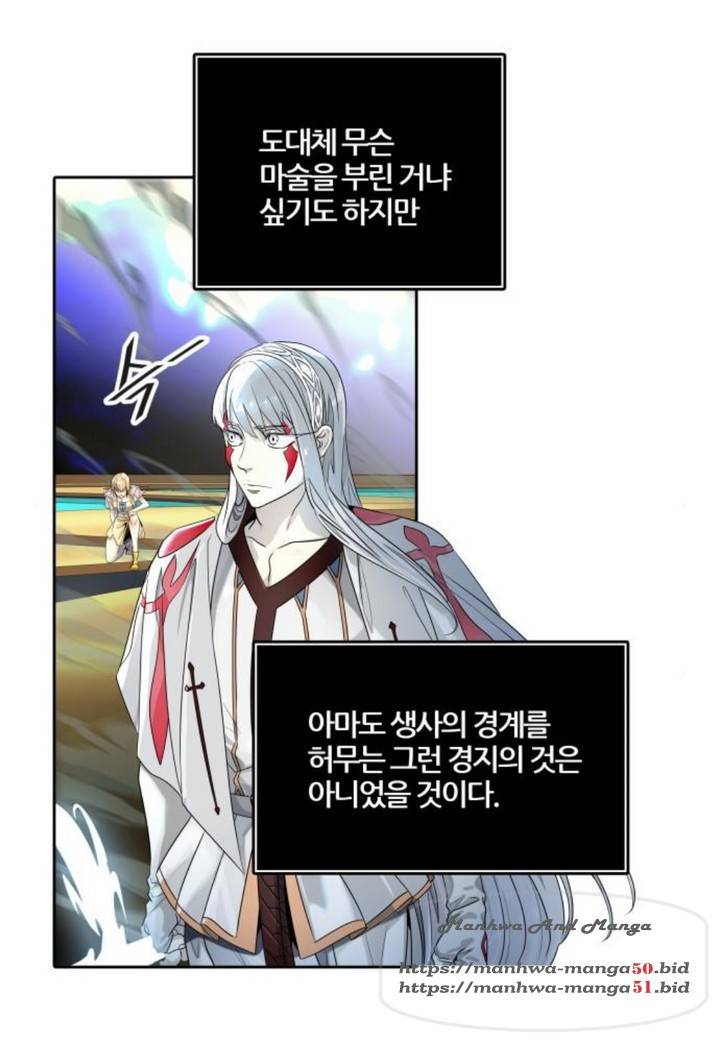 신의탑 3부 91화 20