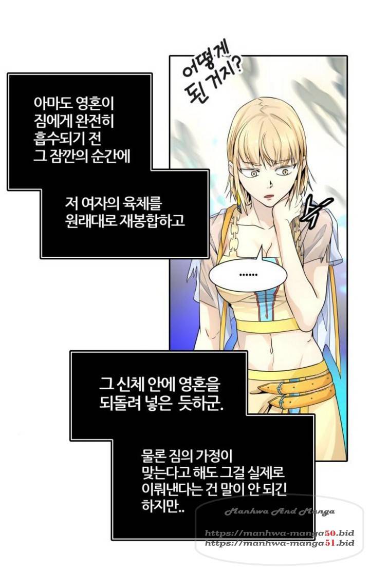 신의탑 3부 91화 21