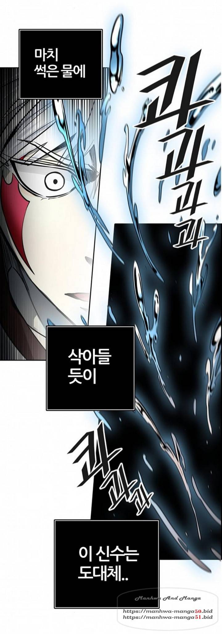신의탑 3부 91화 38