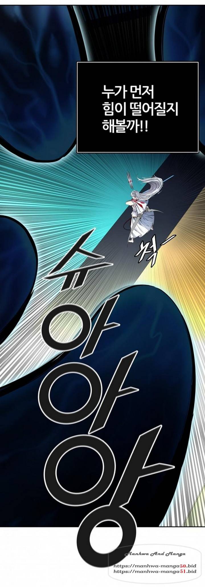 신의탑 3부 91화 61