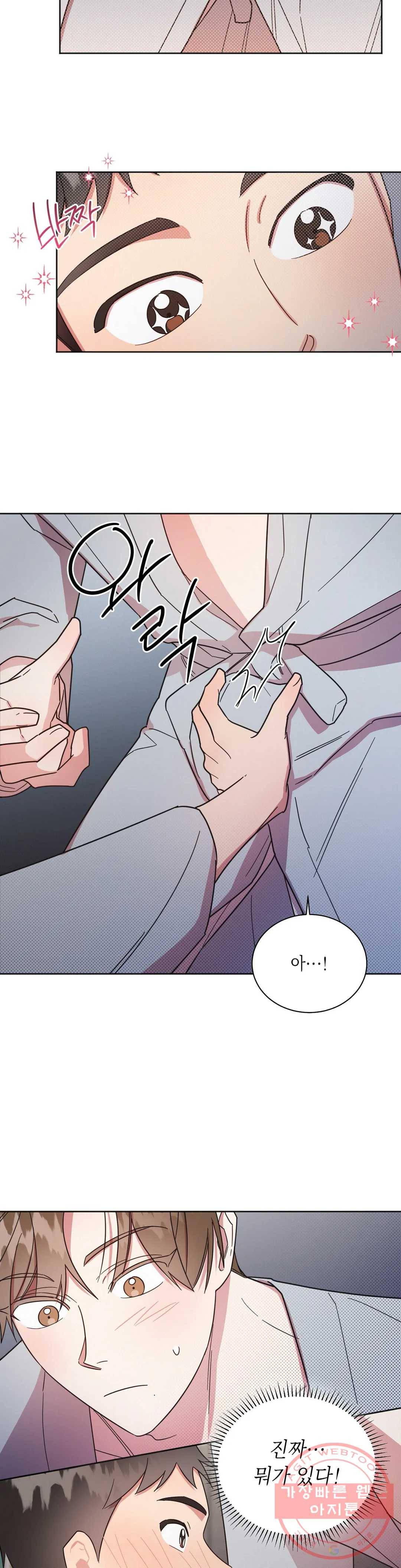 원나잇 메이트 10화 6