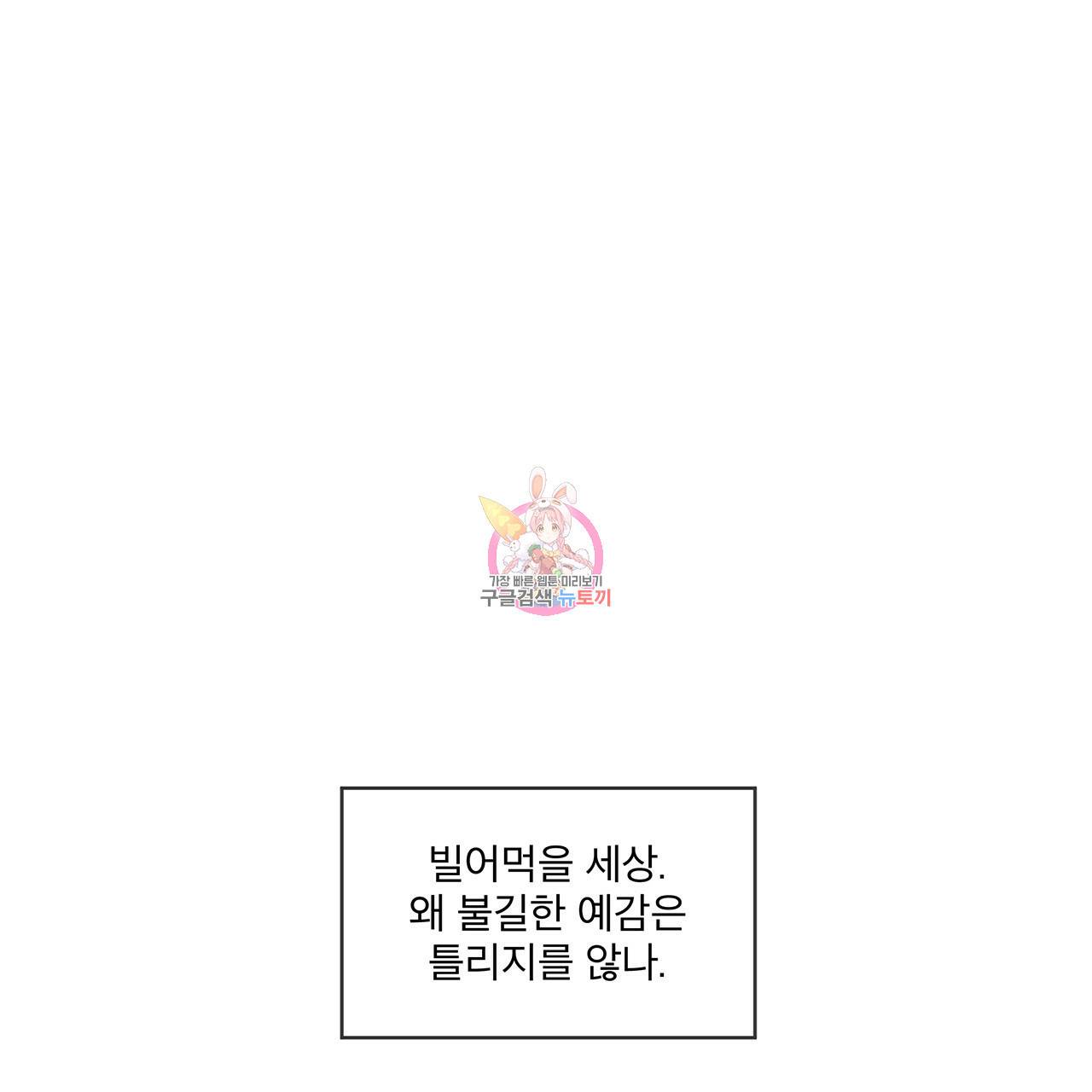 모노크롬 루머 4화 1