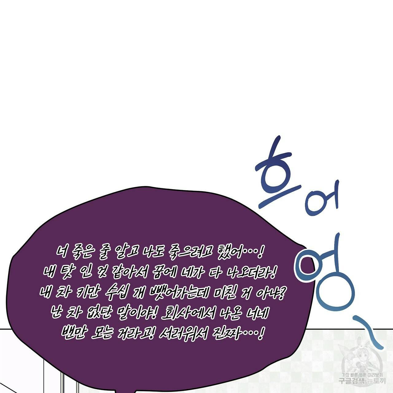 모노크롬 루머 4화 2