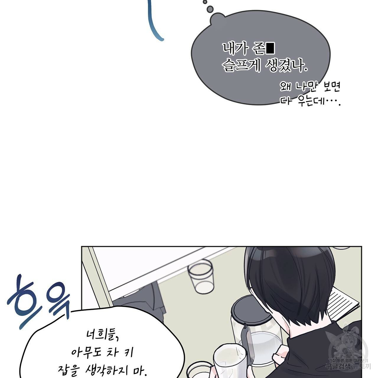 모노크롬 루머 4화 4
