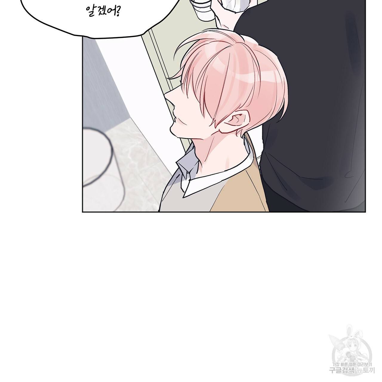 모노크롬 루머 4화 5