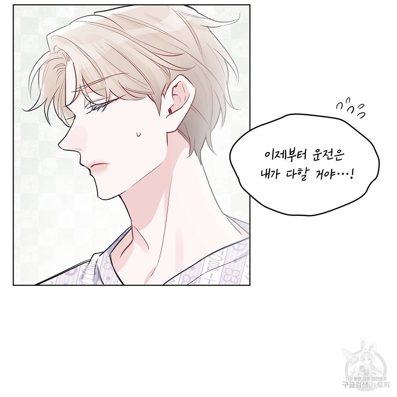 모노크롬 루머 4화 6