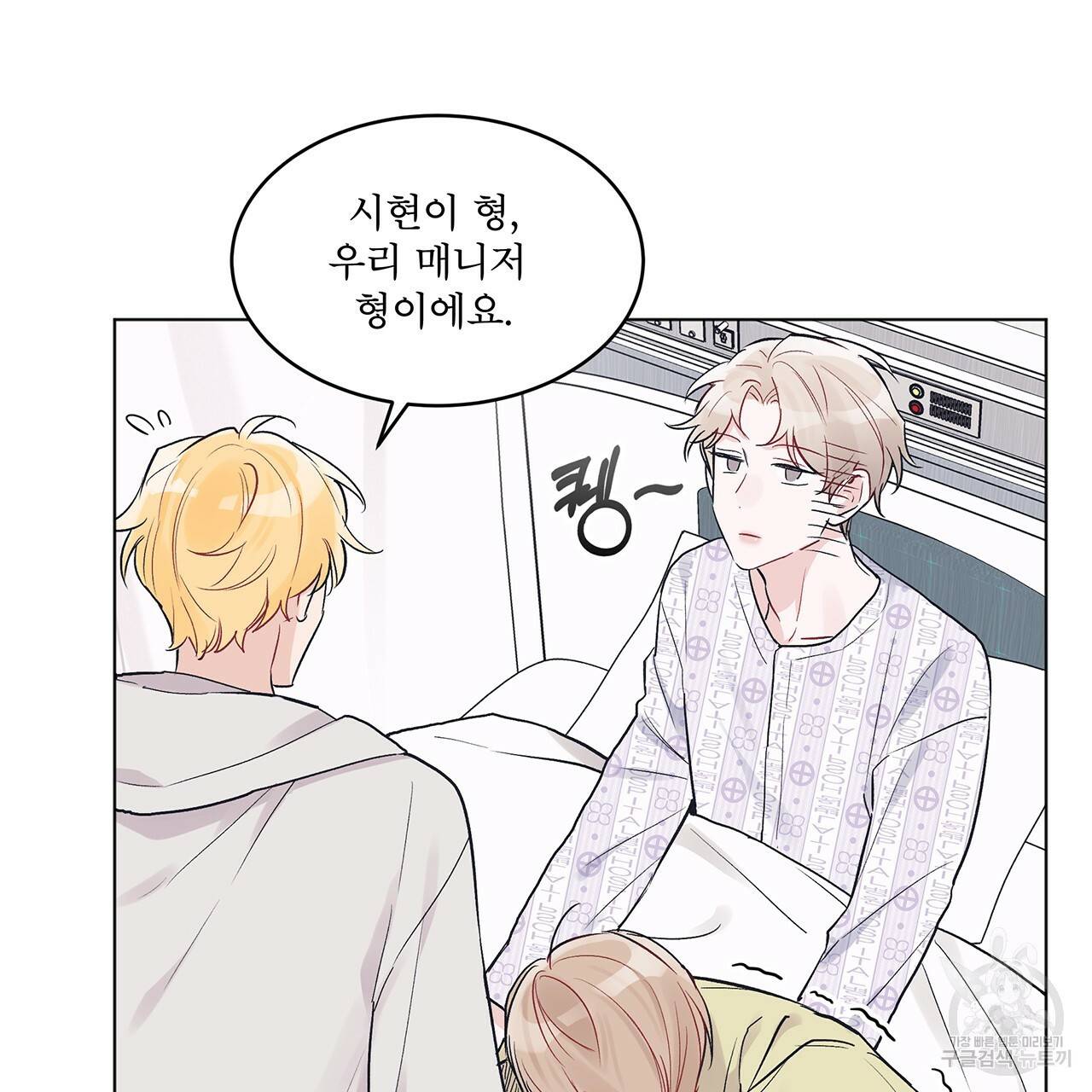 모노크롬 루머 4화 7