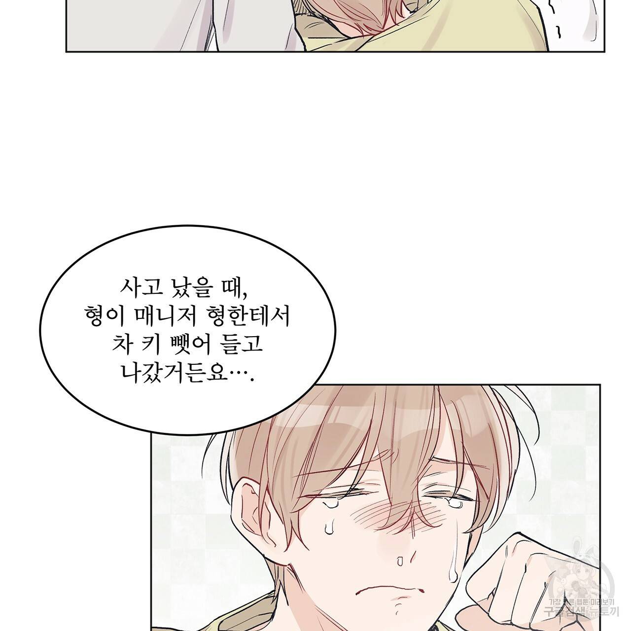 모노크롬 루머 4화 8